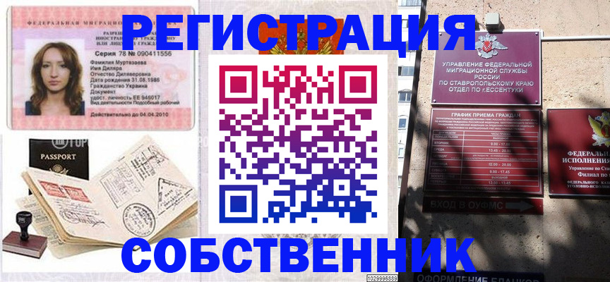 временная регистрация надежно в Туле