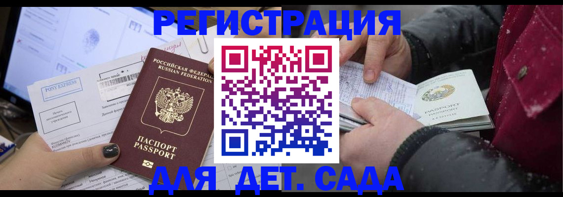 временная регистрация купить в Туле