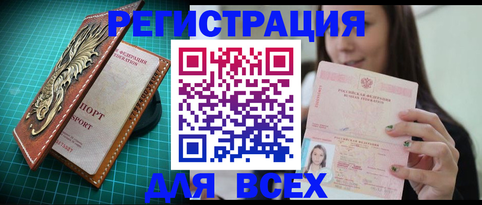 регистрация для школы в Туле