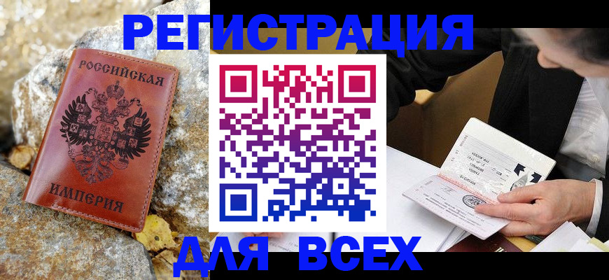 временная регистрация для школы в Туле
