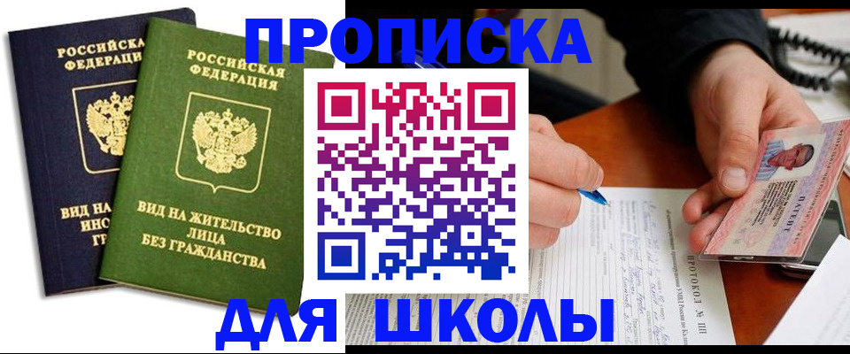 временная регистрация надежно в Туле