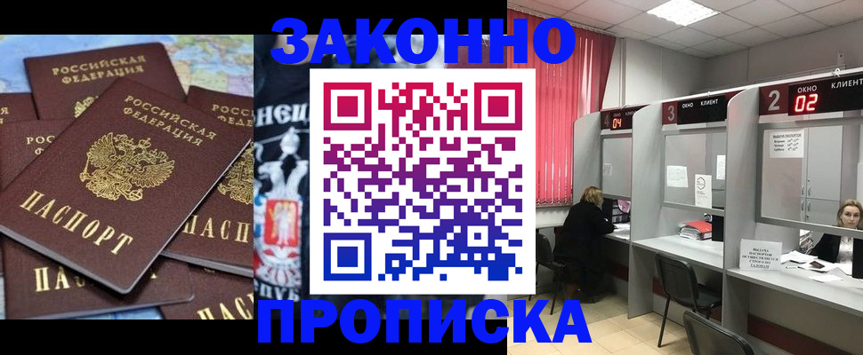 прописка поиск в Туле