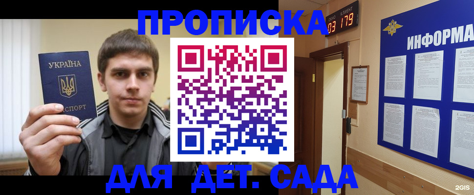 прописка паспорт в Туле