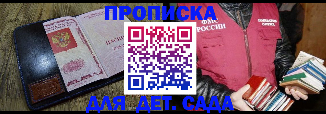 прописка для кредита в Туле